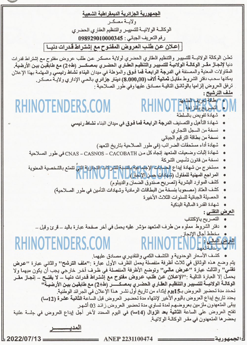 الجمهورية