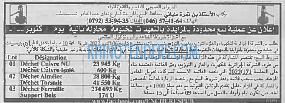 EL KHABAR