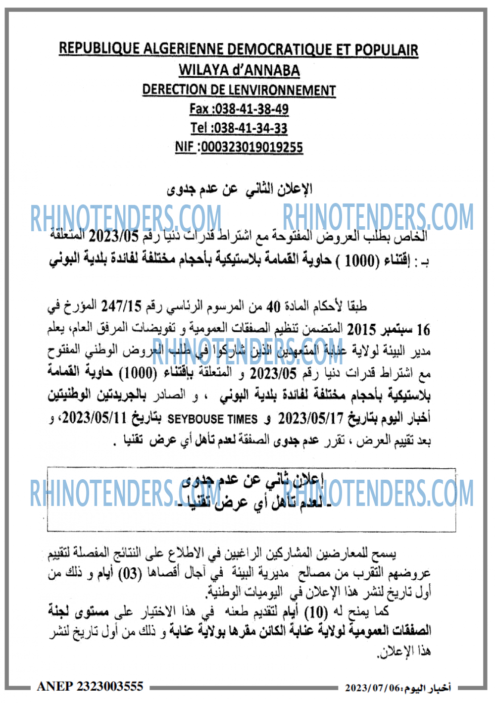 EL KHABAR