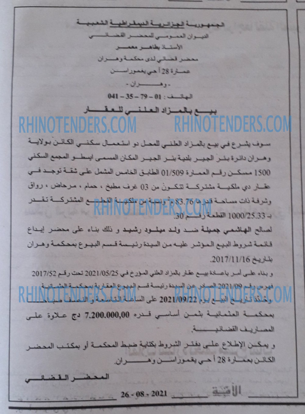 الأمة