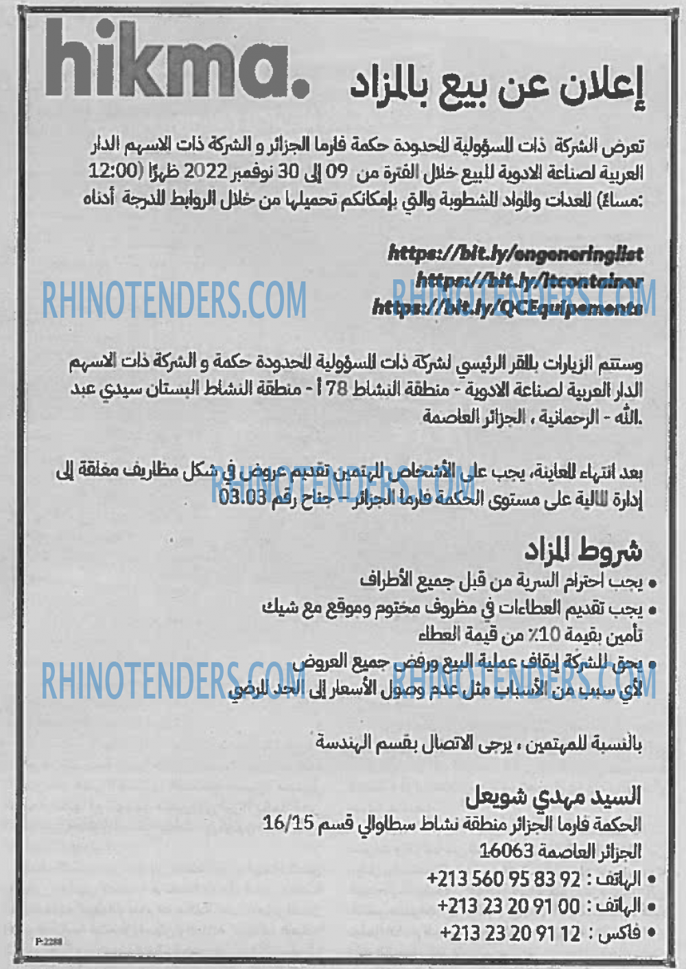 EL KHABAR