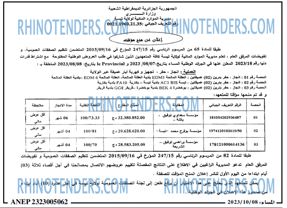 المساء