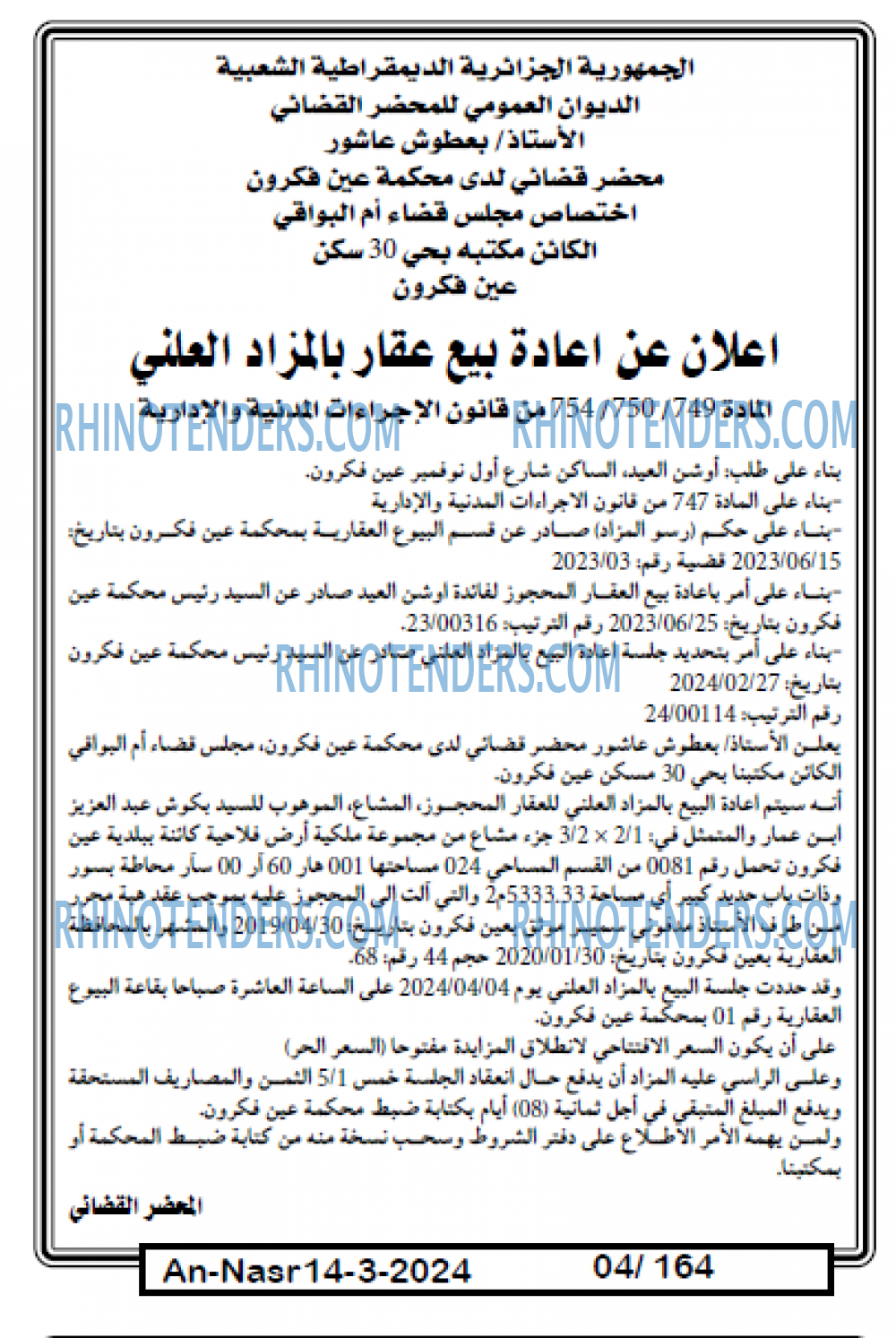 AN-NASR