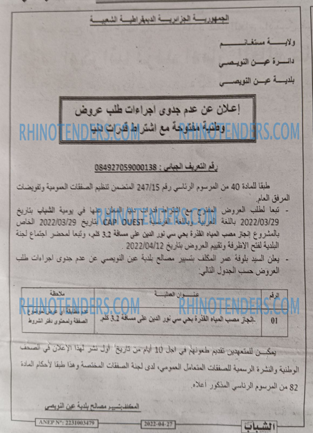 Chabab