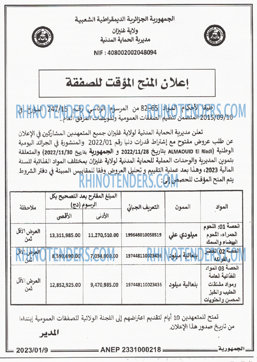 الجمهورية
