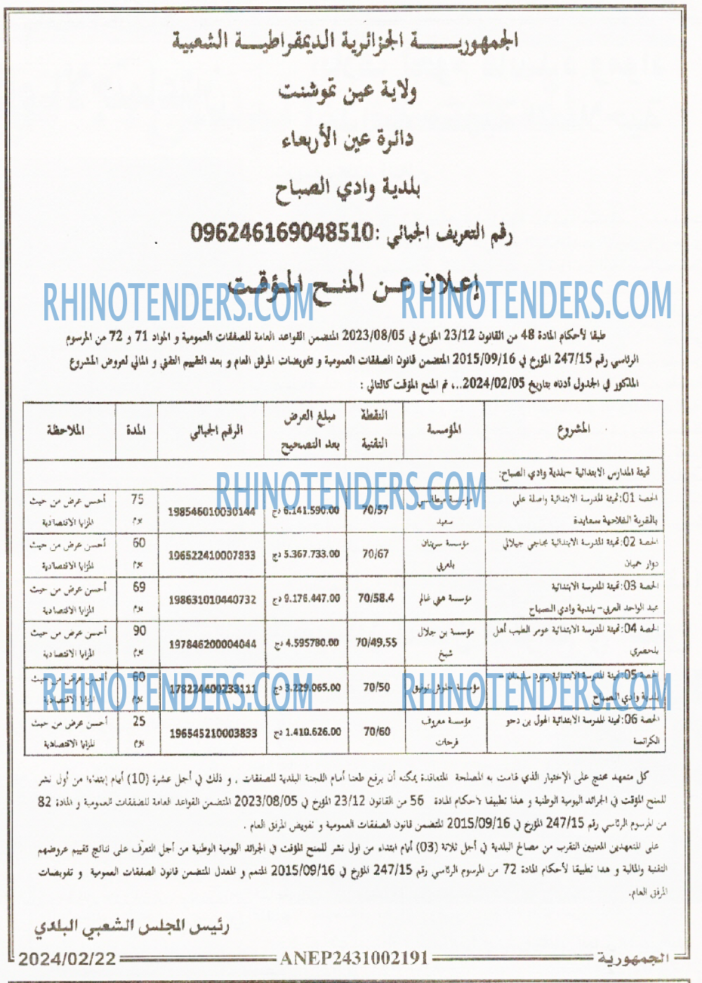 الجمهورية