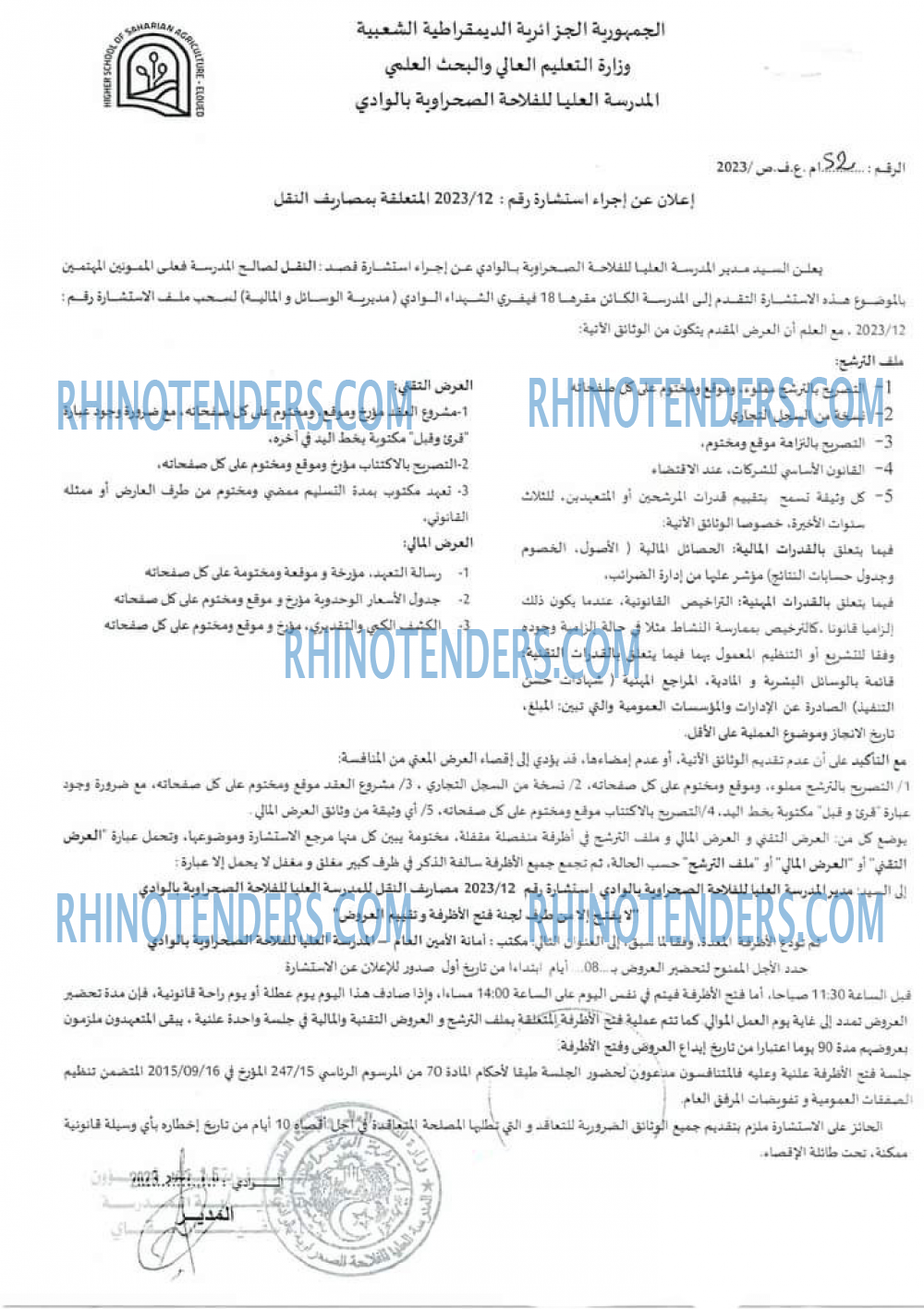 Rhinotenders