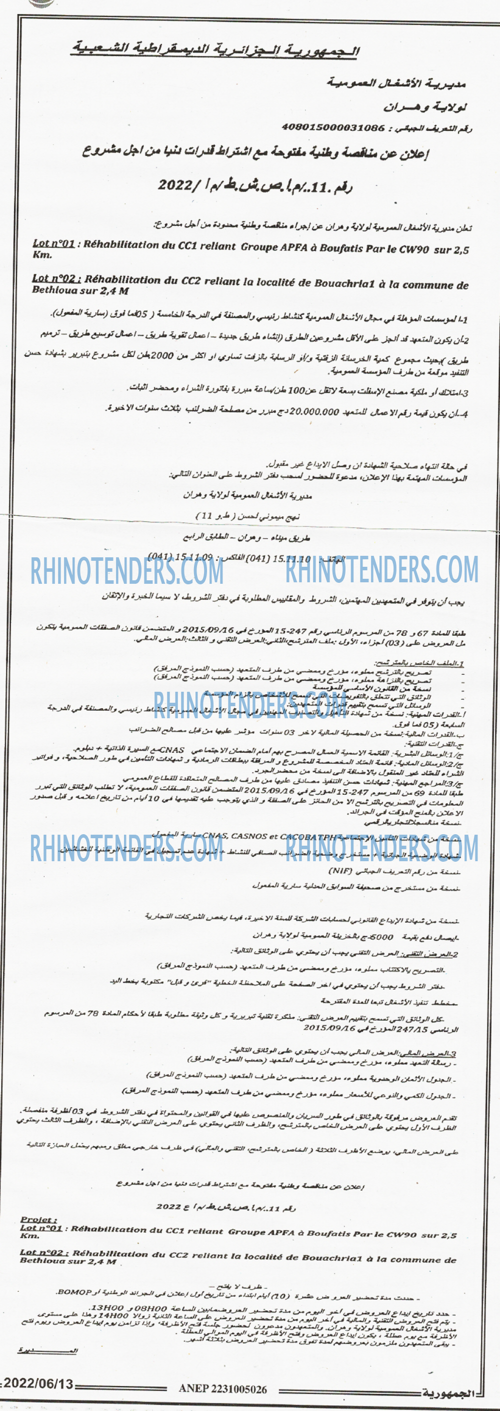 الجمهورية