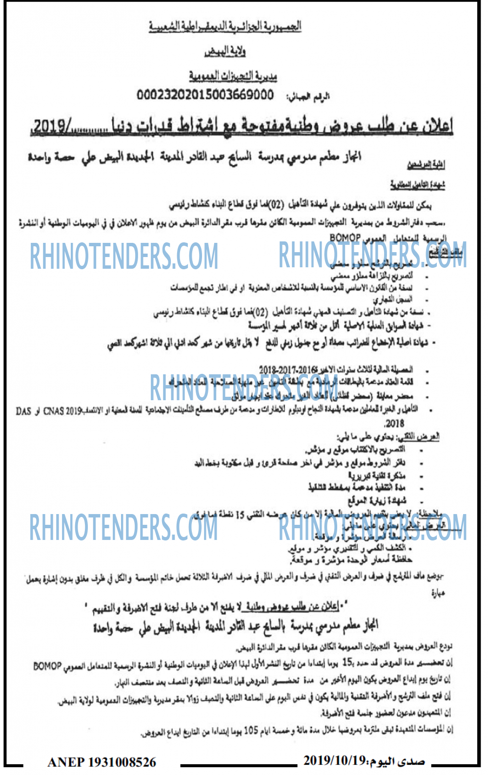 صدى اليوم