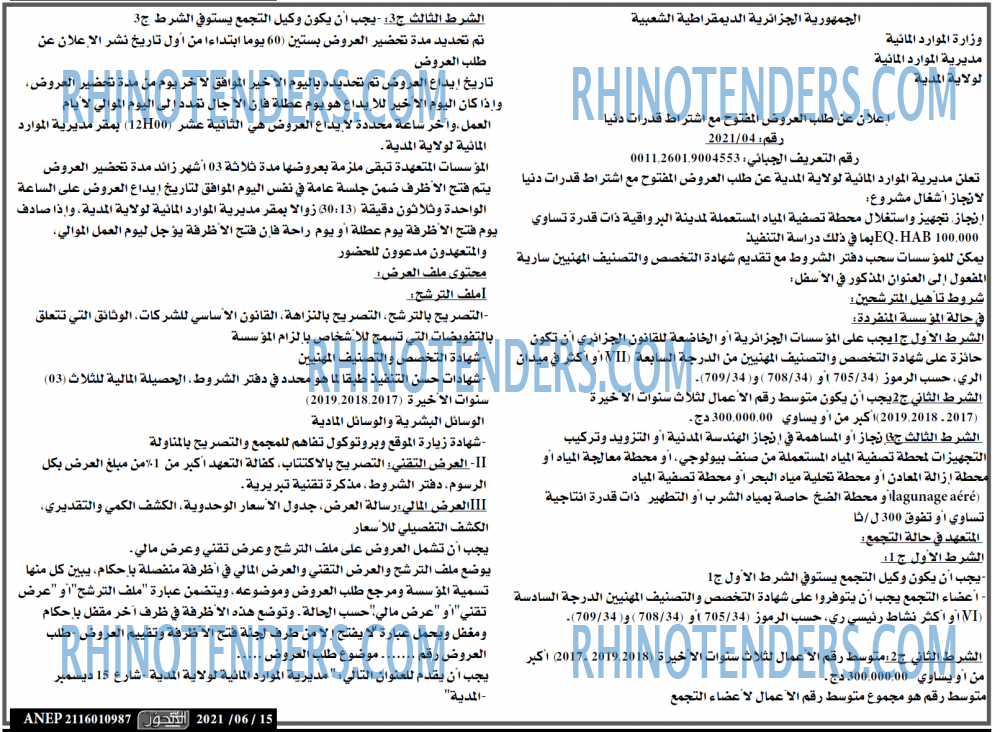 المحور