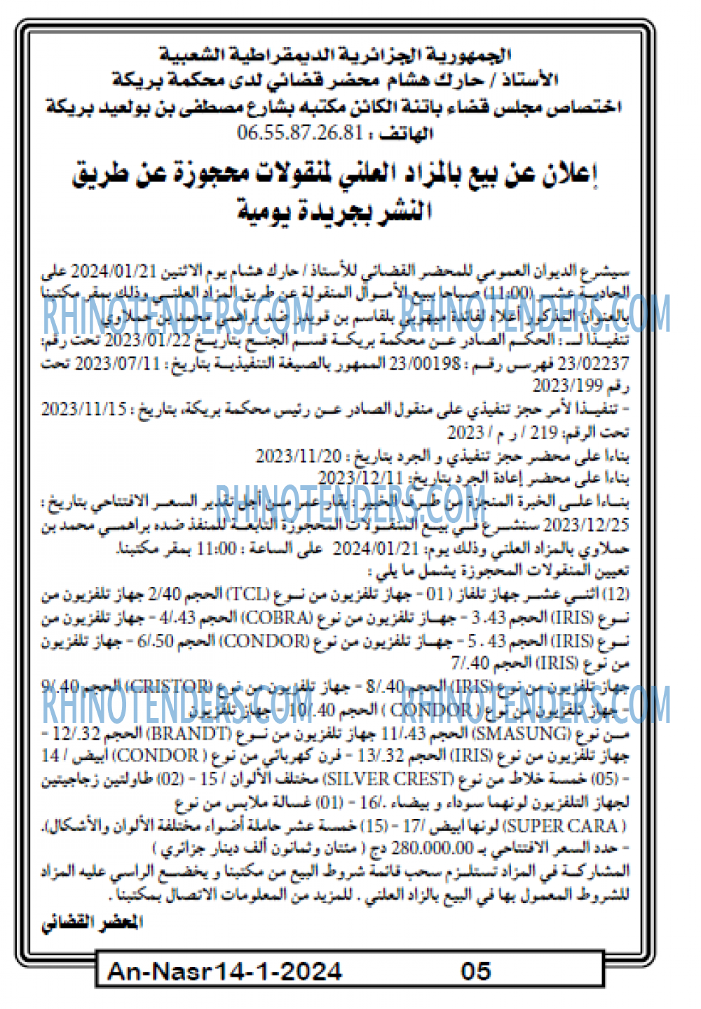 AN-NASR