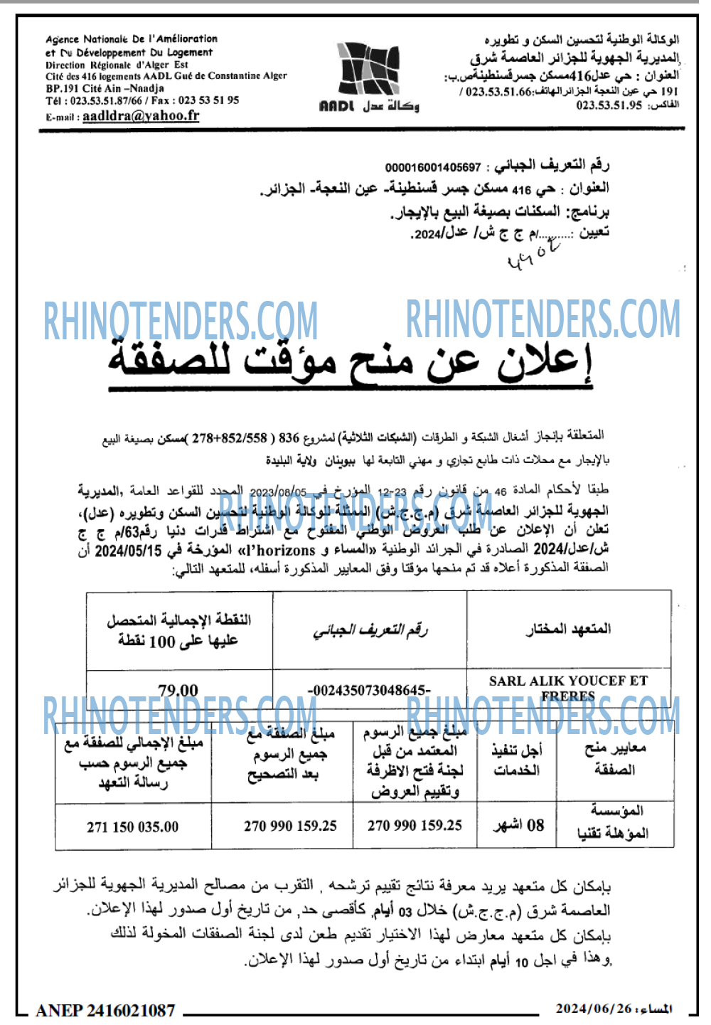 المساء