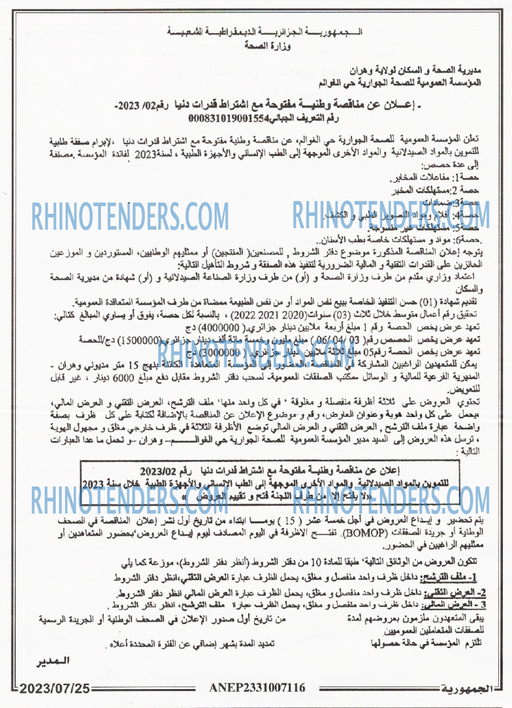 الجمهورية
