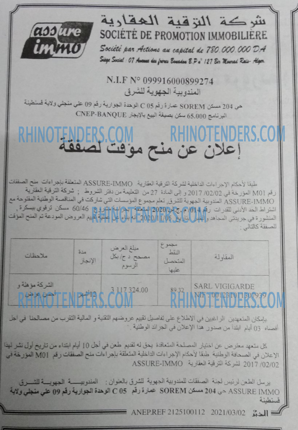 EL KHABAR