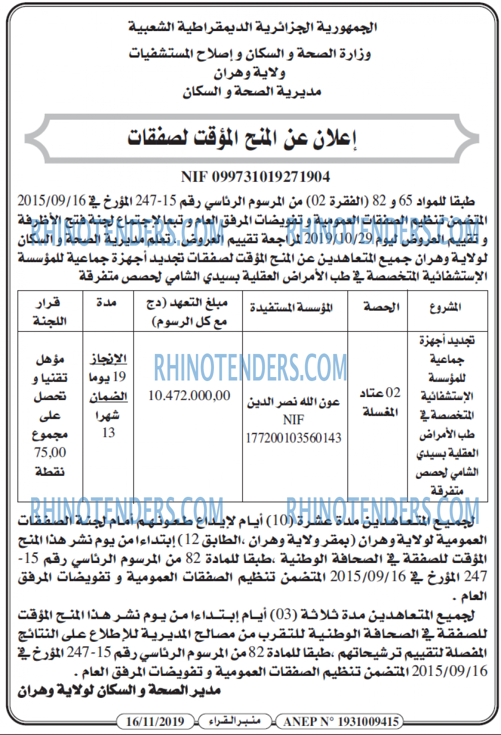 منبر القراء