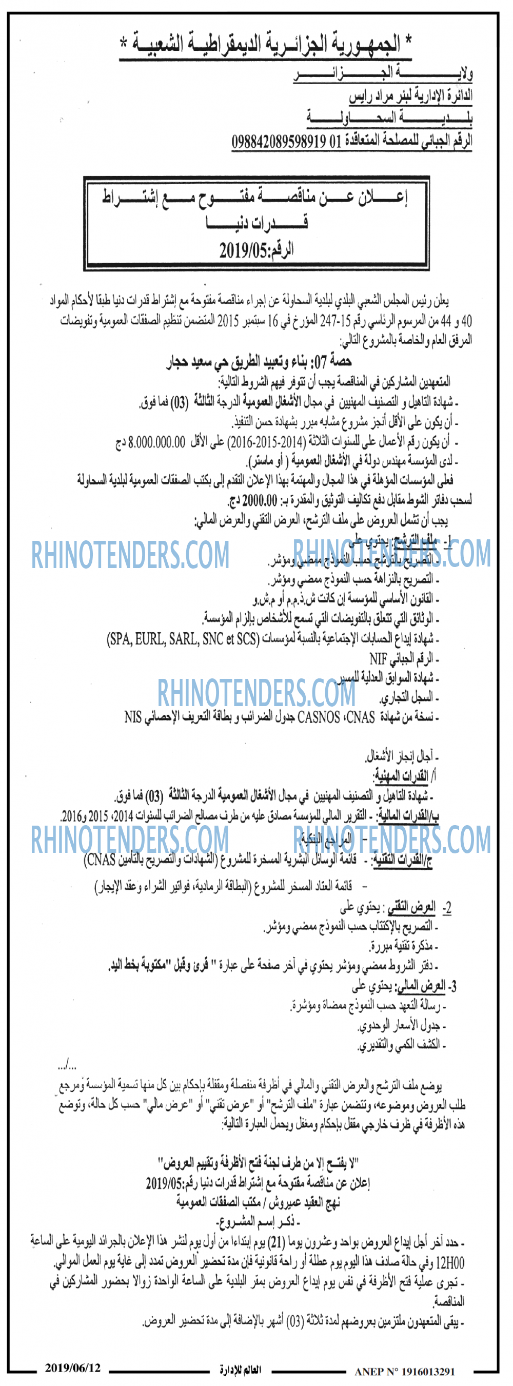 العالم