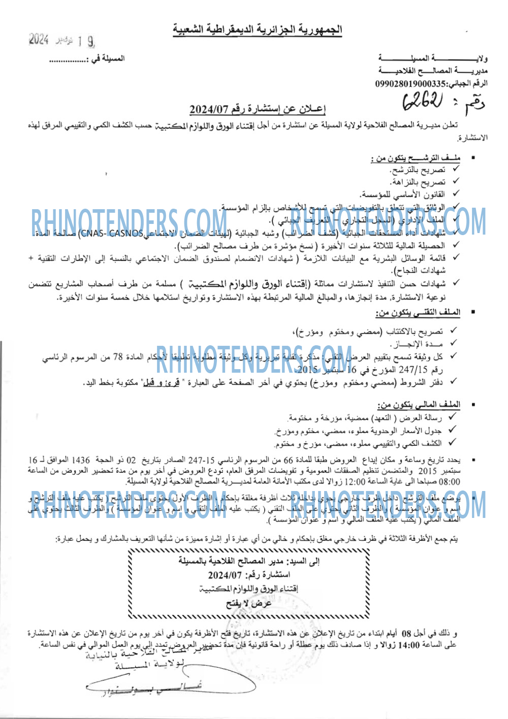 Rhinotenders