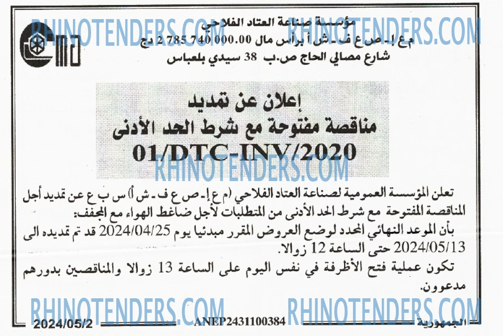 الجمهورية
