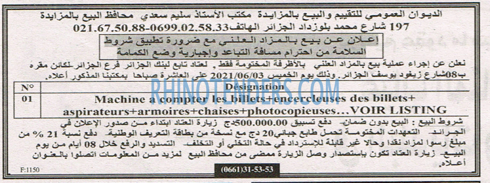 EL KHABAR