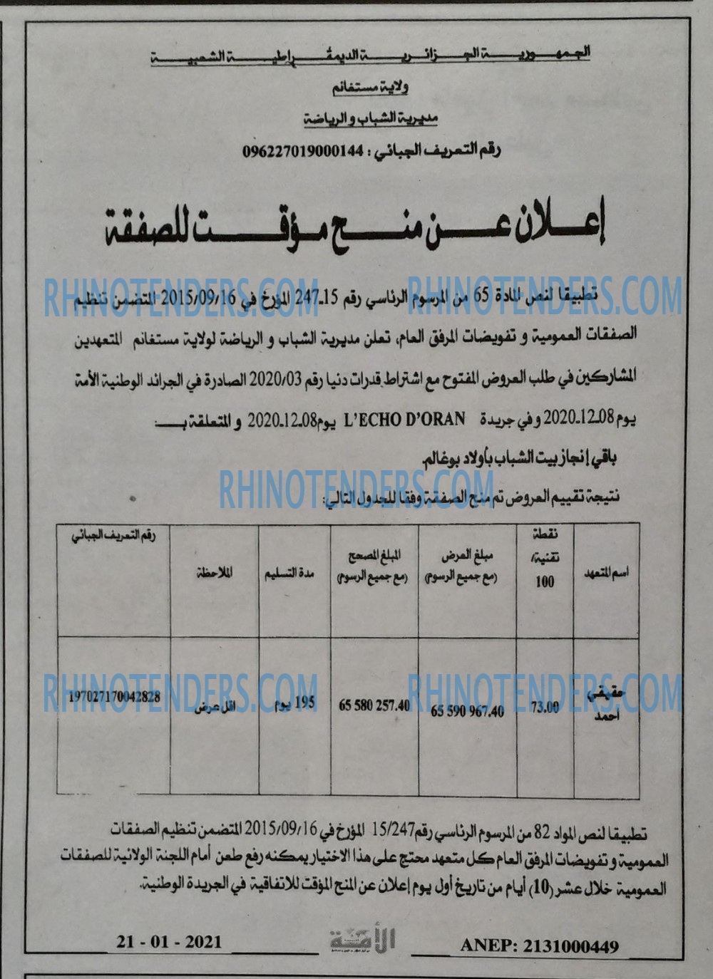 الأمة