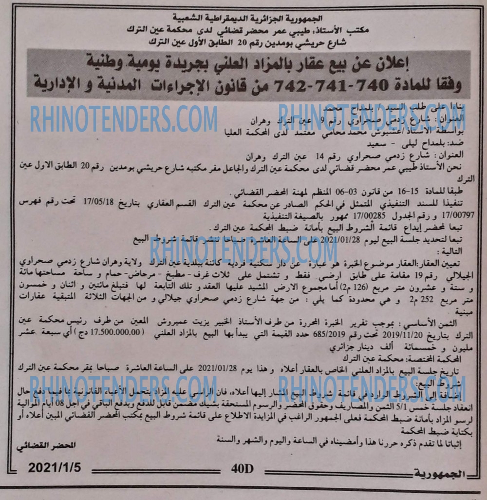 الجمهورية