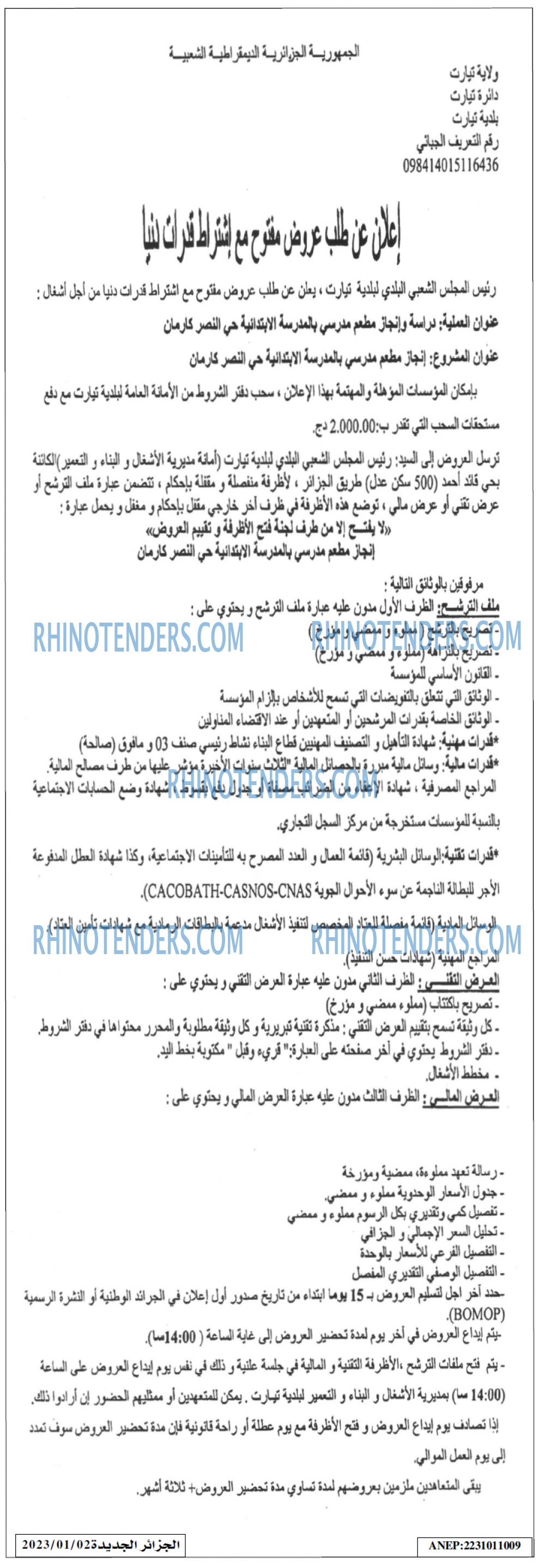 الجزائر الجديدة