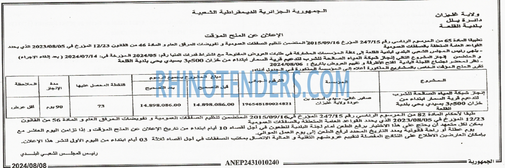 الجمهورية