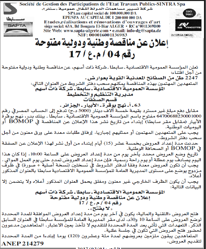 الشعب