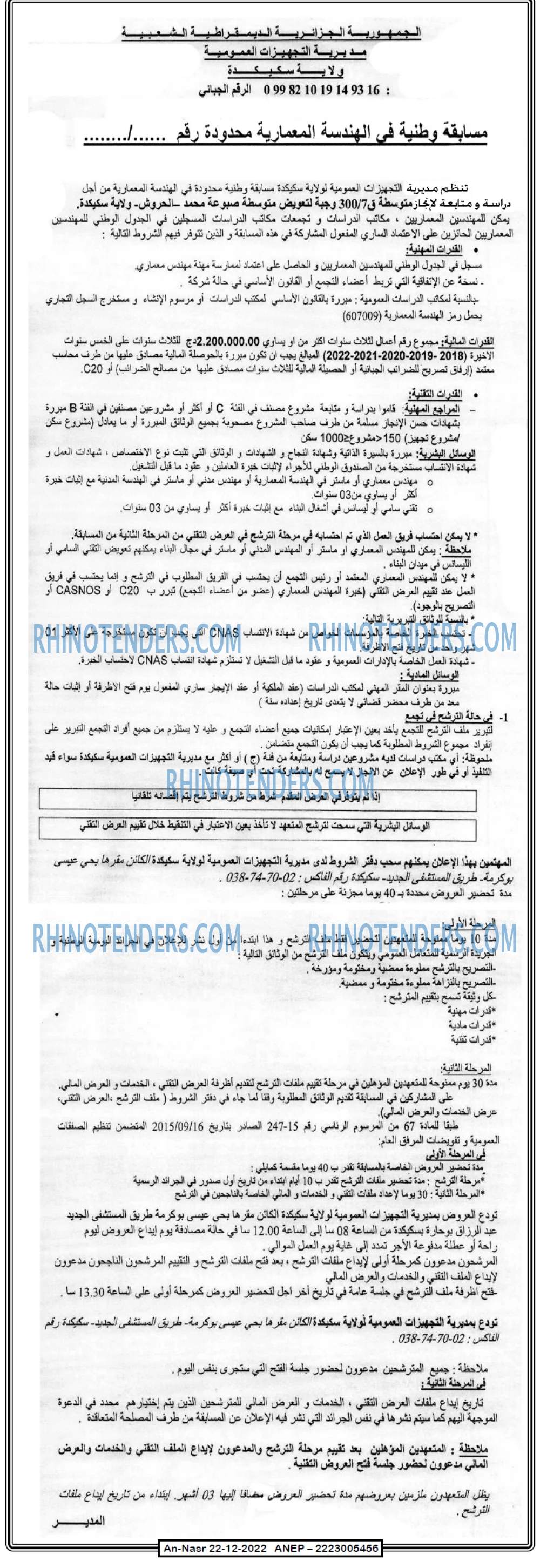 AN-NASR