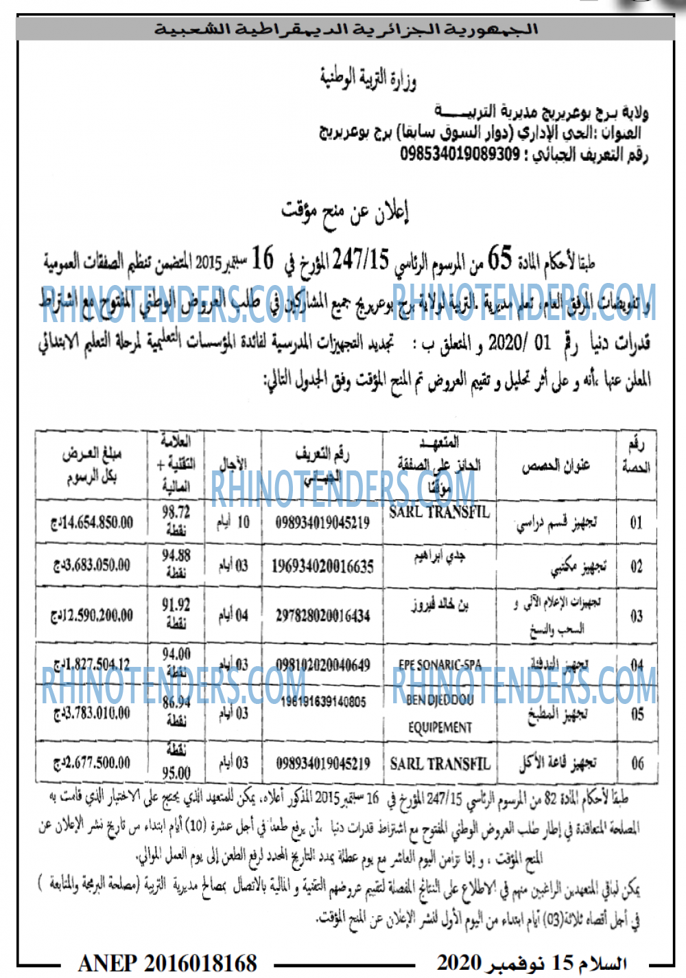 السلام