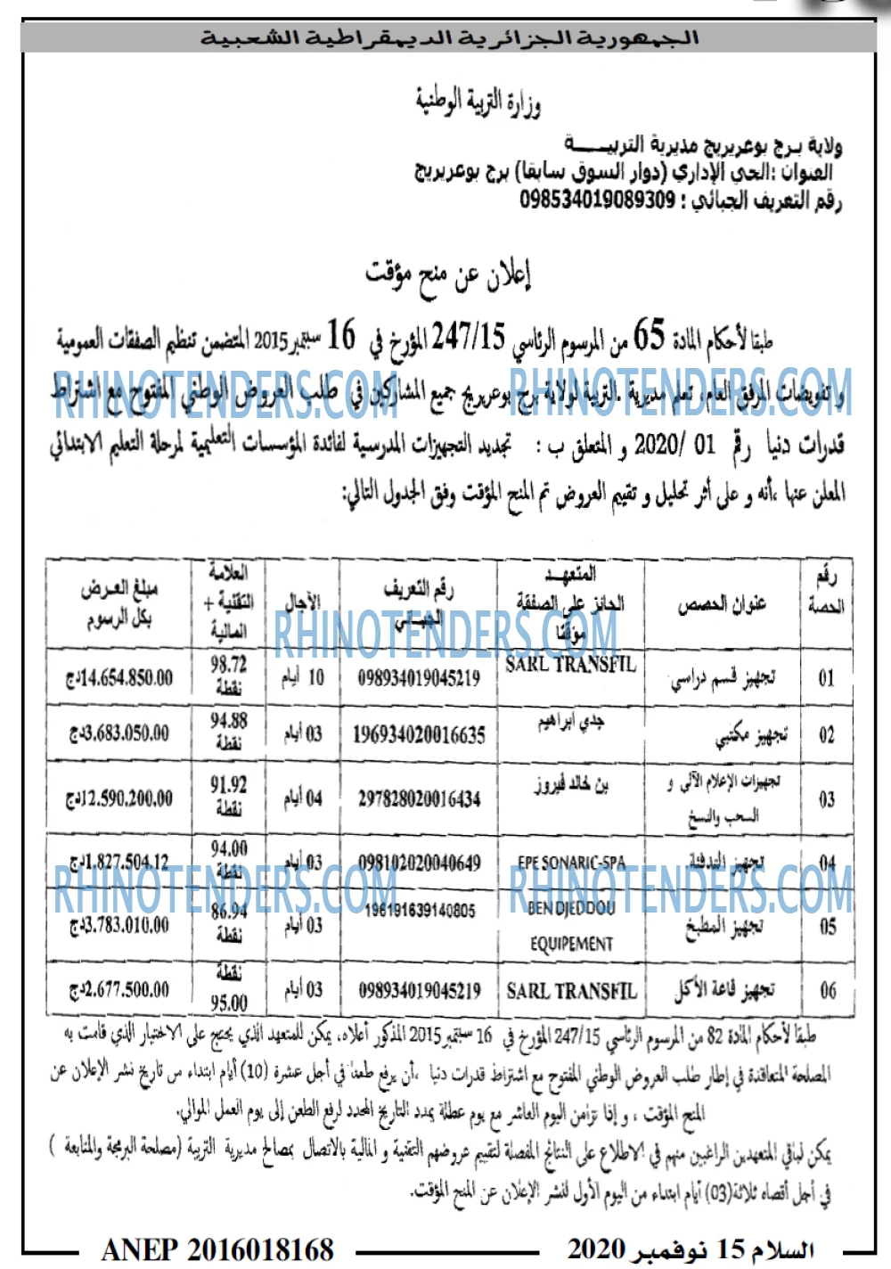 السلام