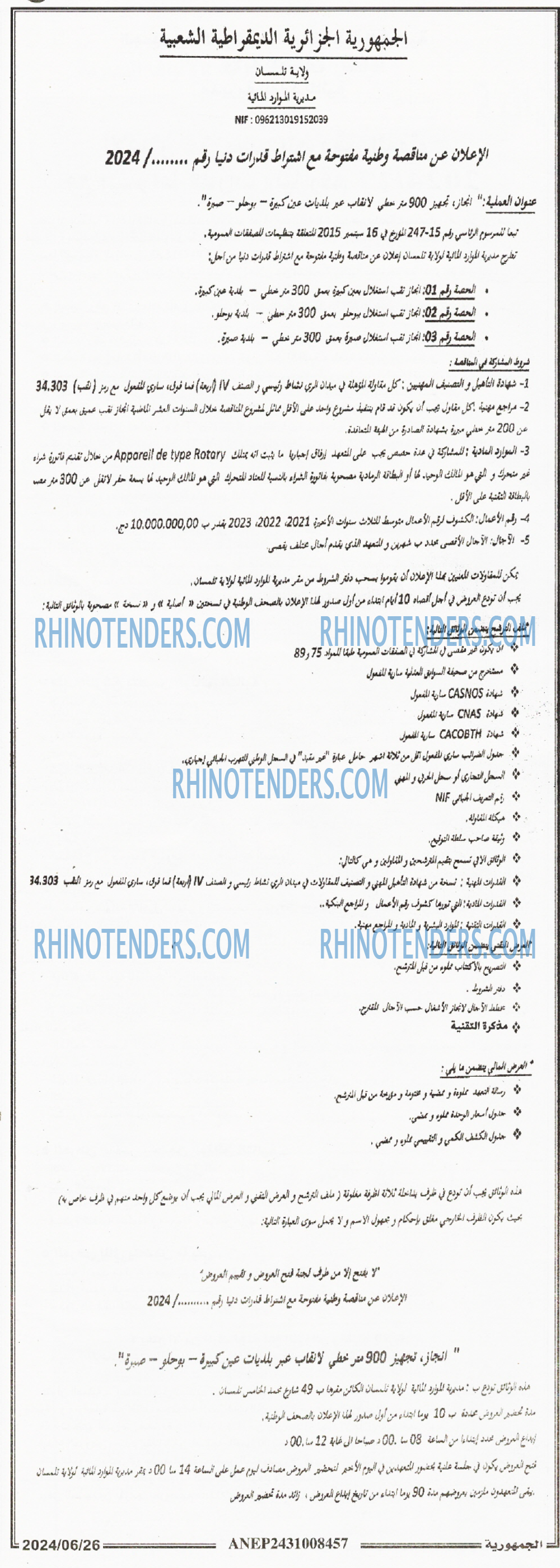 الجمهورية