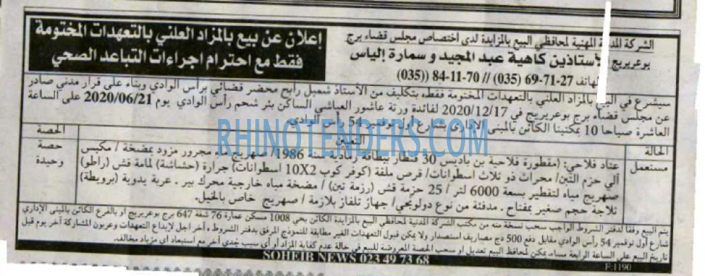 EL KHABAR