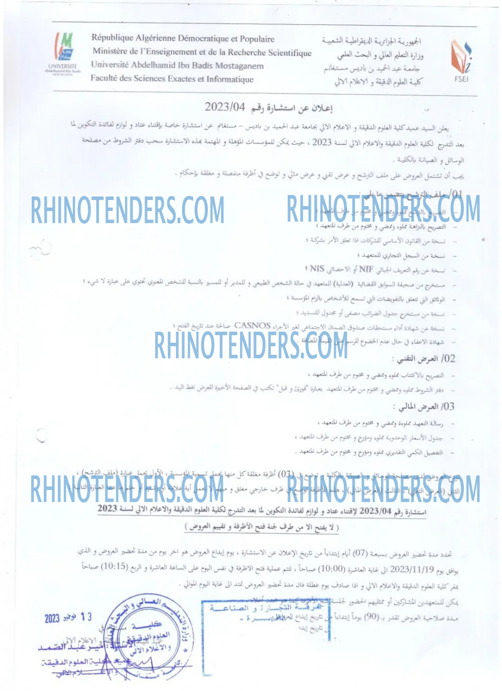 Rhinotenders