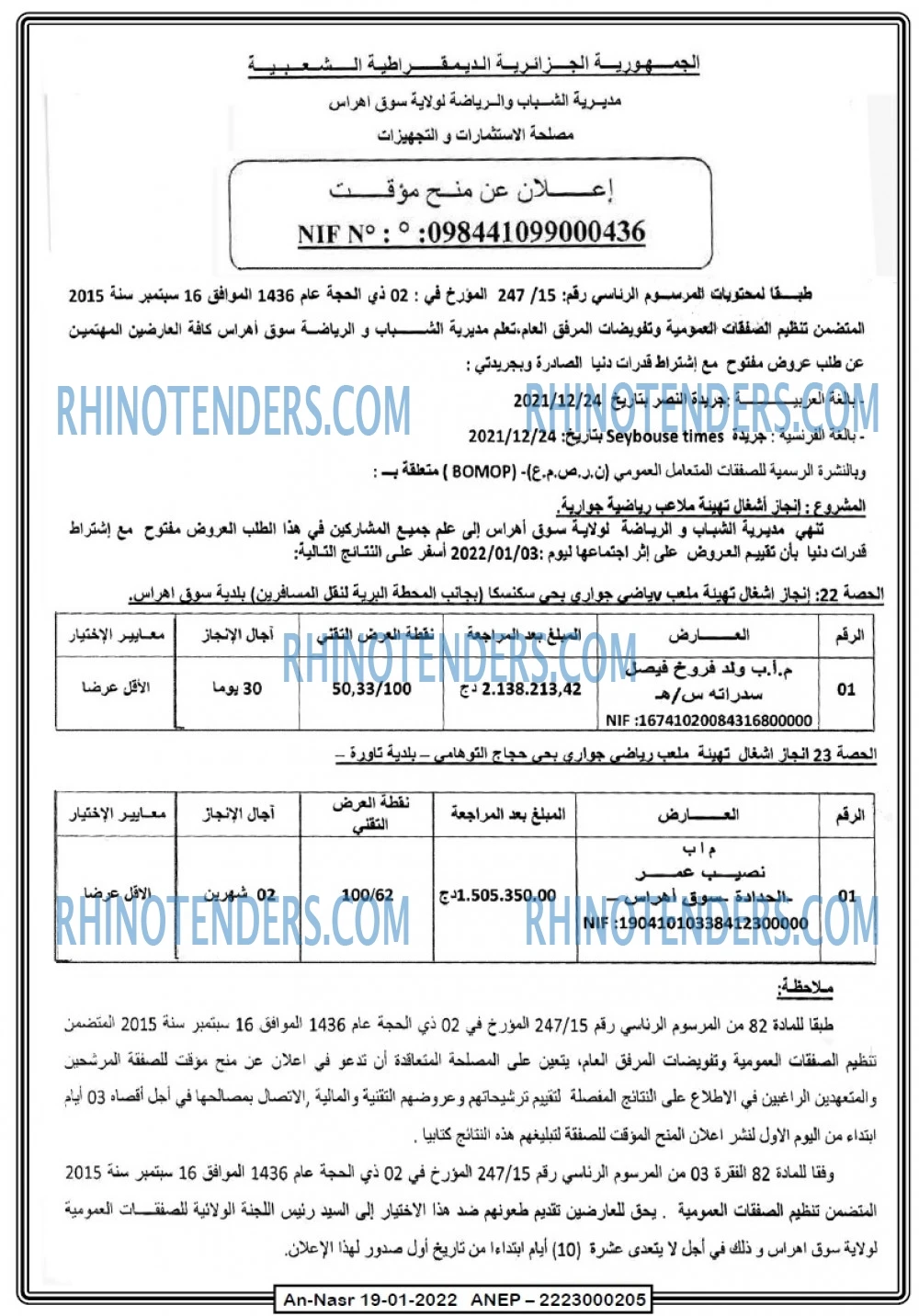 AN-NASR