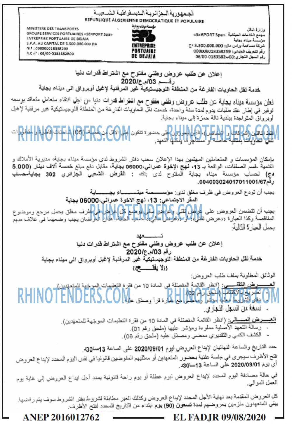 الفجر
