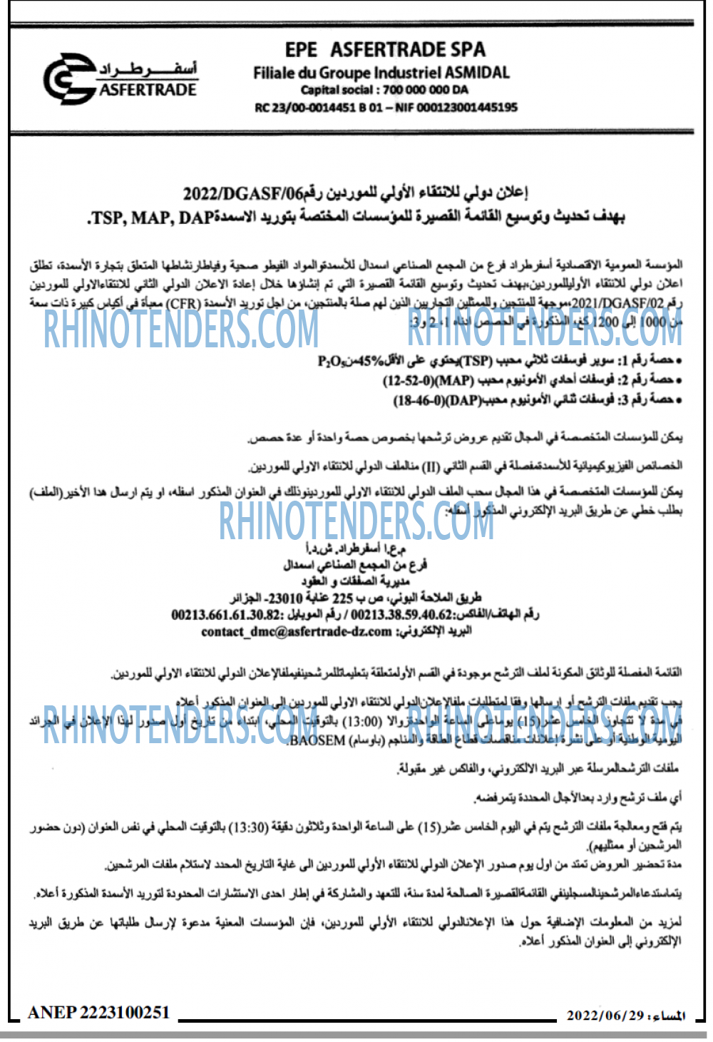 المساء