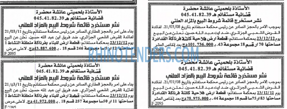 EL KHABAR
