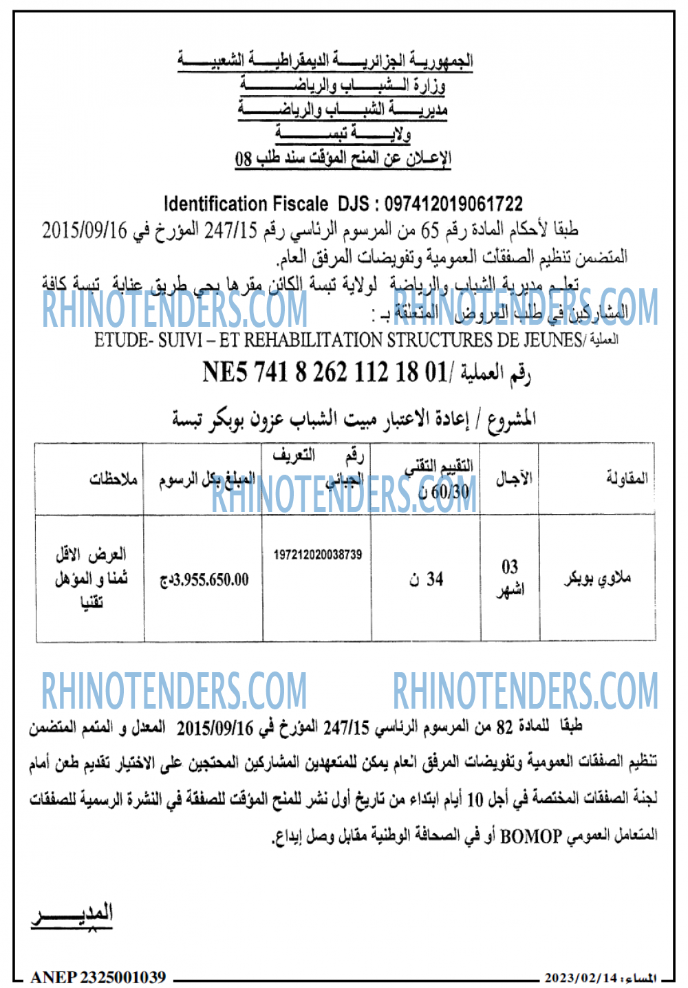 المساء
