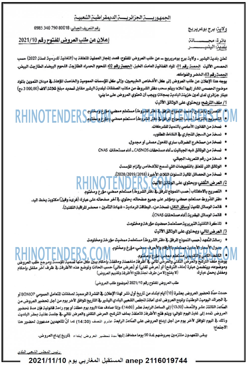 El Moustakbal El Magharibi.