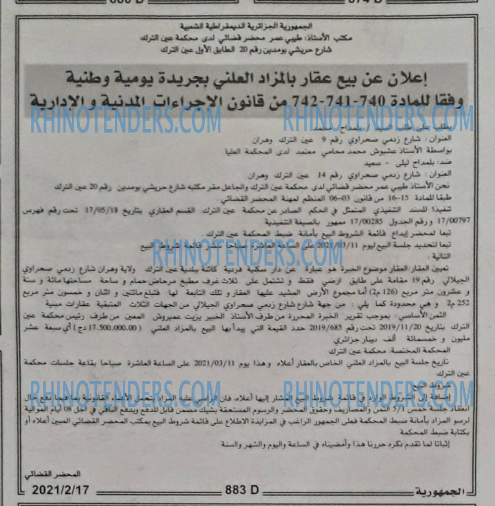 الجمهورية