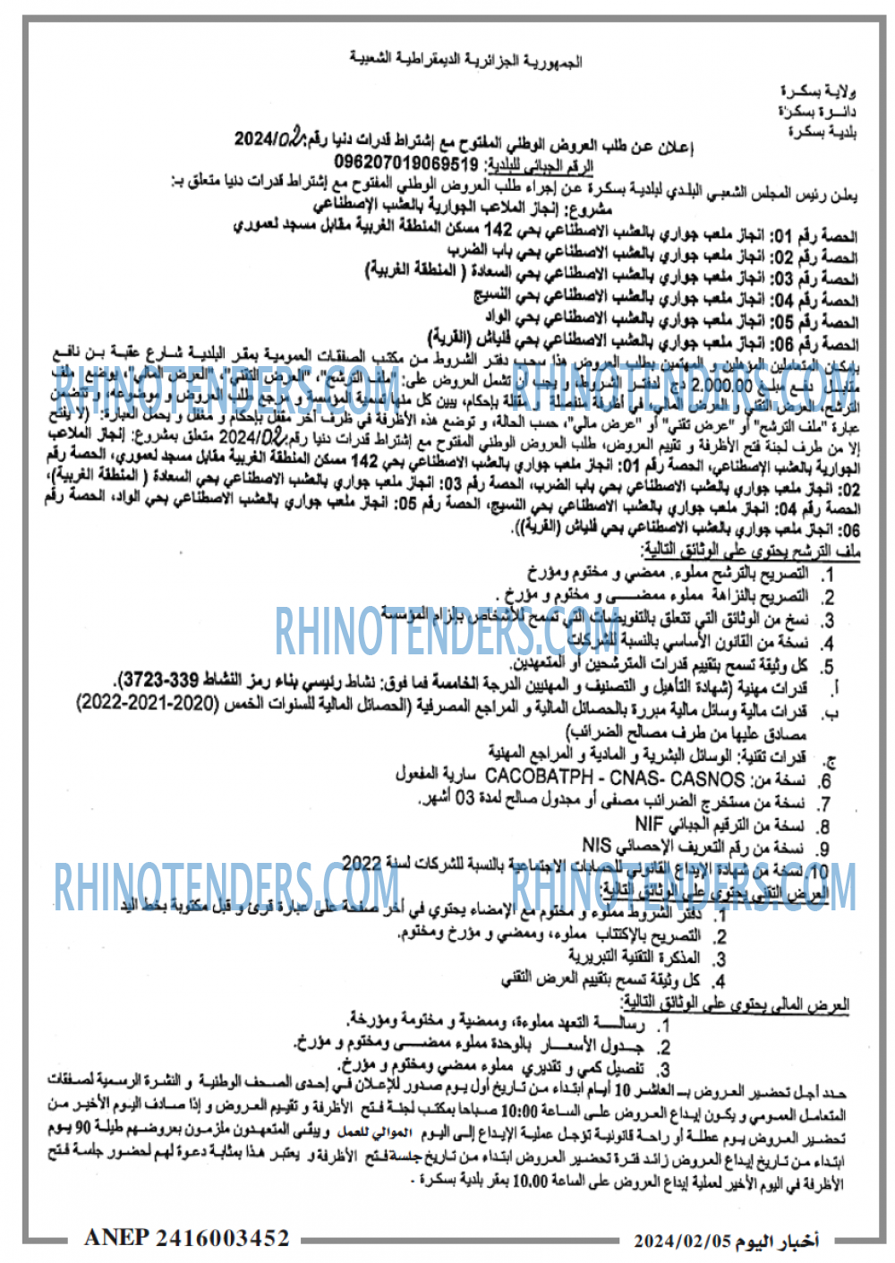 اخبار اليوم