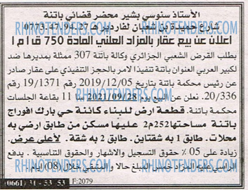 EL KHABAR