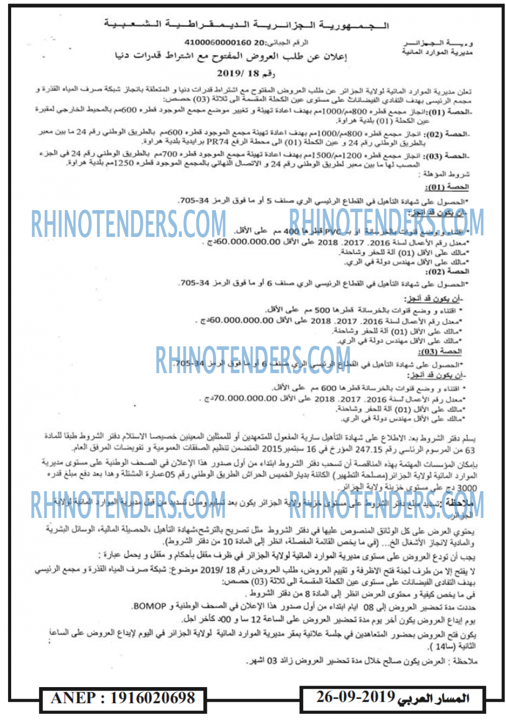 المسار العربي