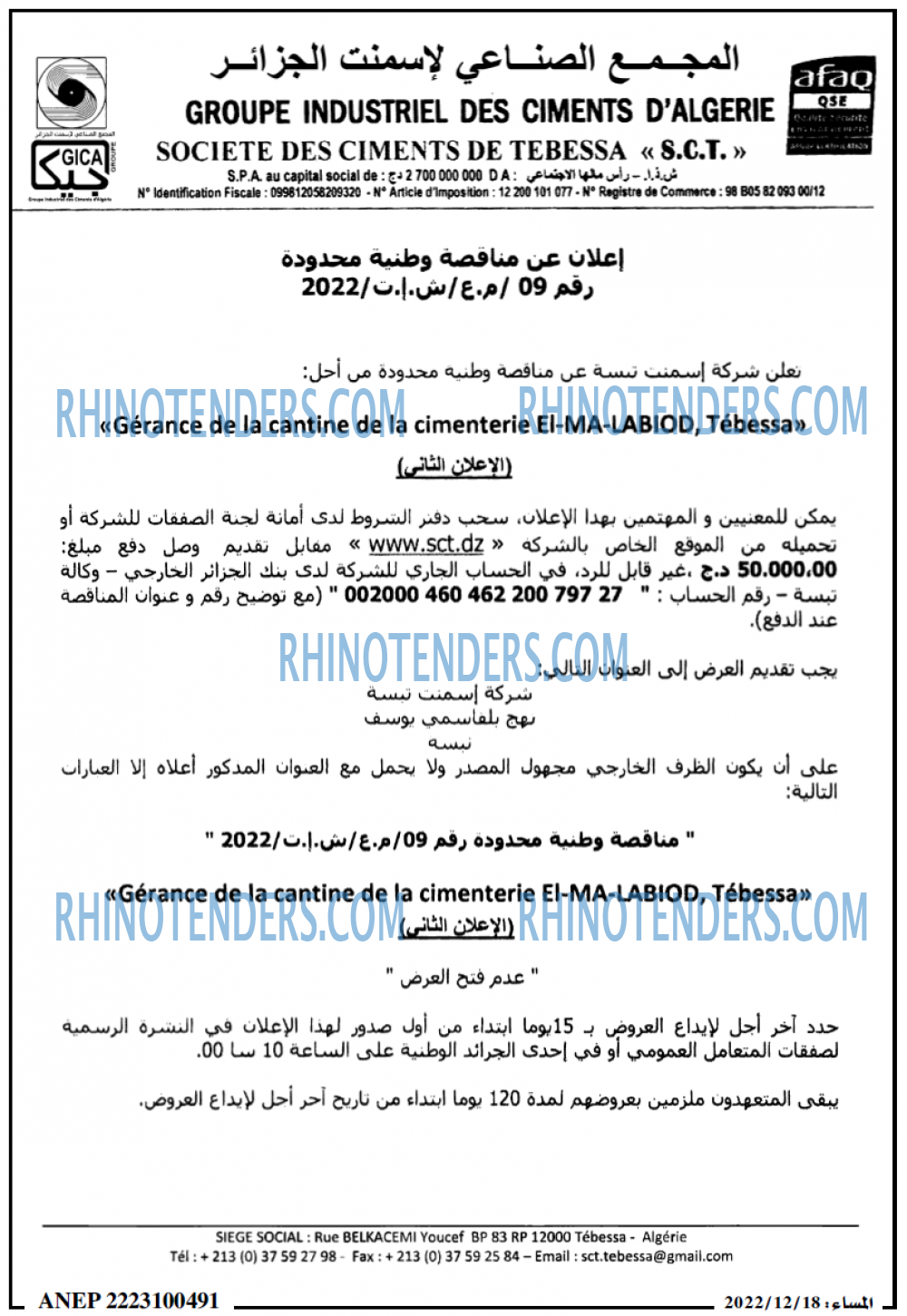 المساء