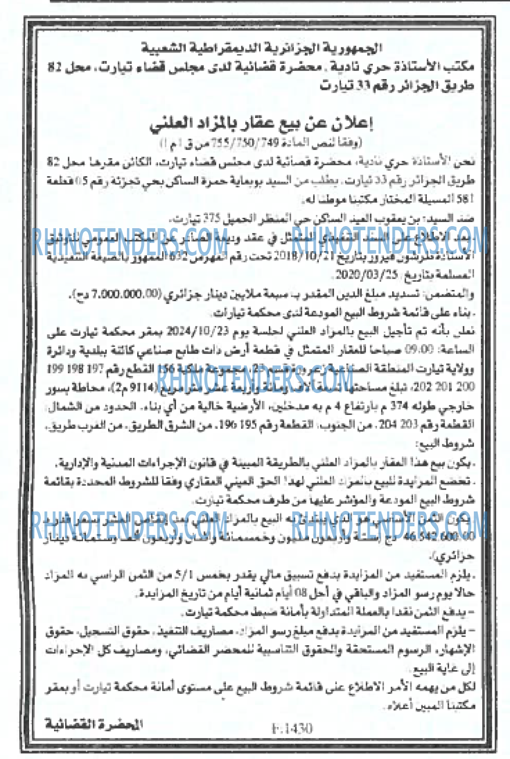 EL KHABAR