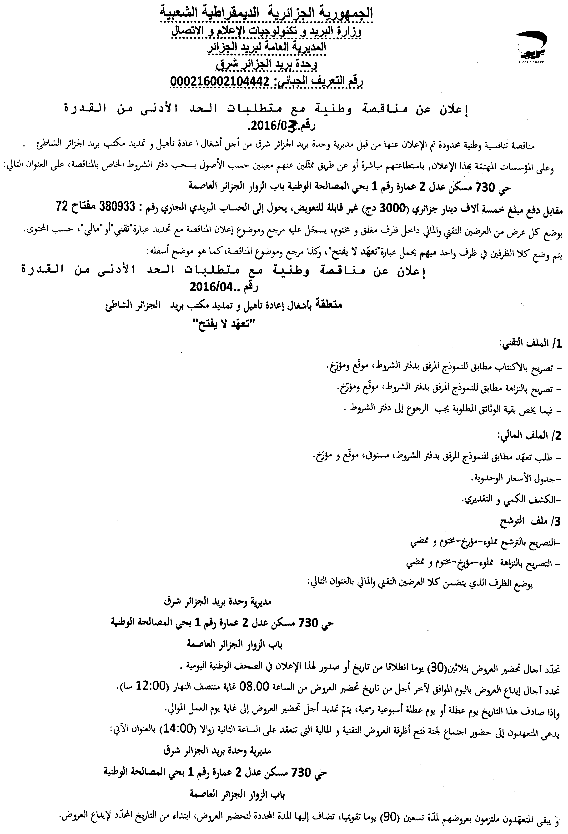 الشروق