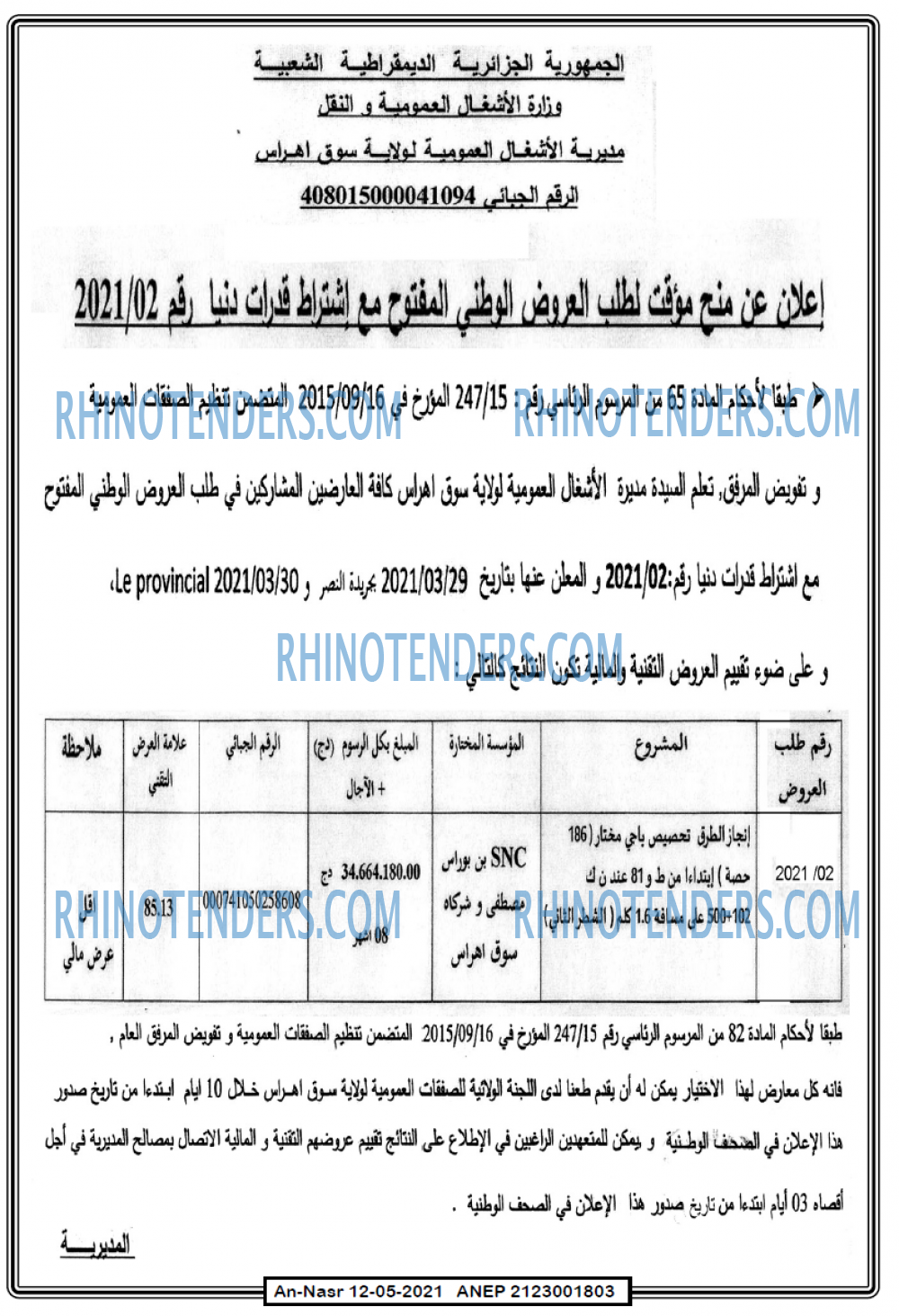 AN-NASR