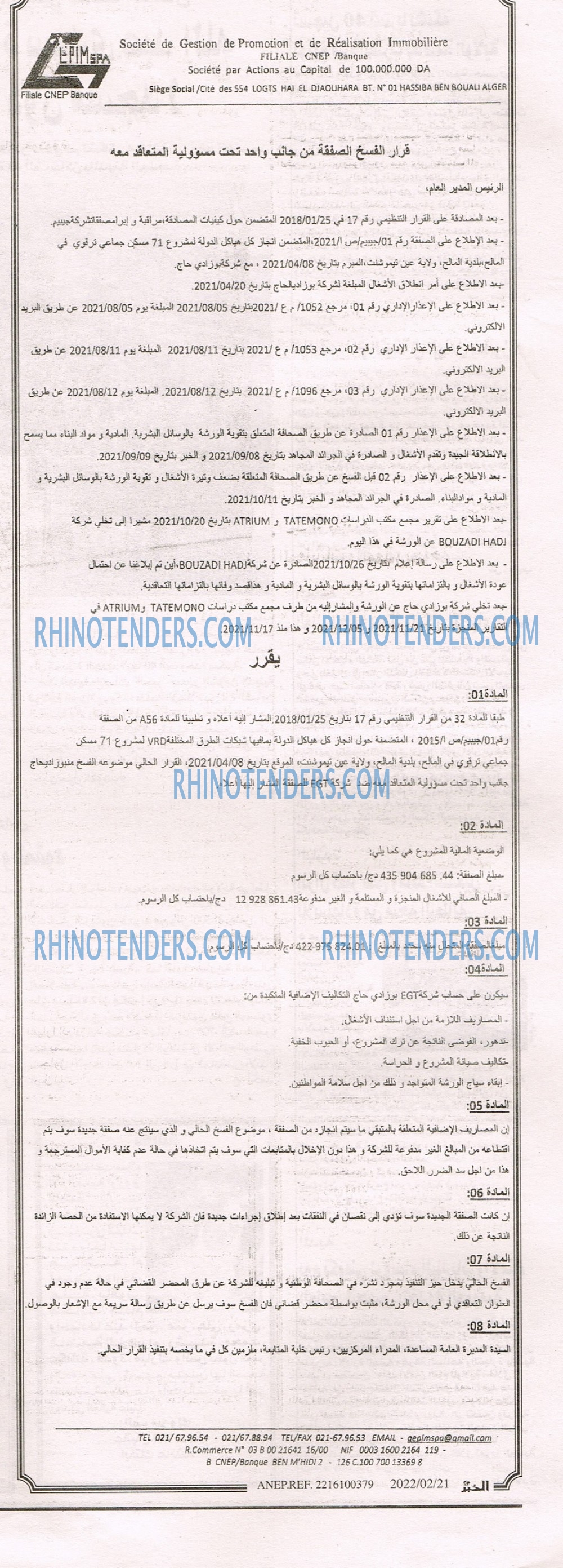 EL KHABAR