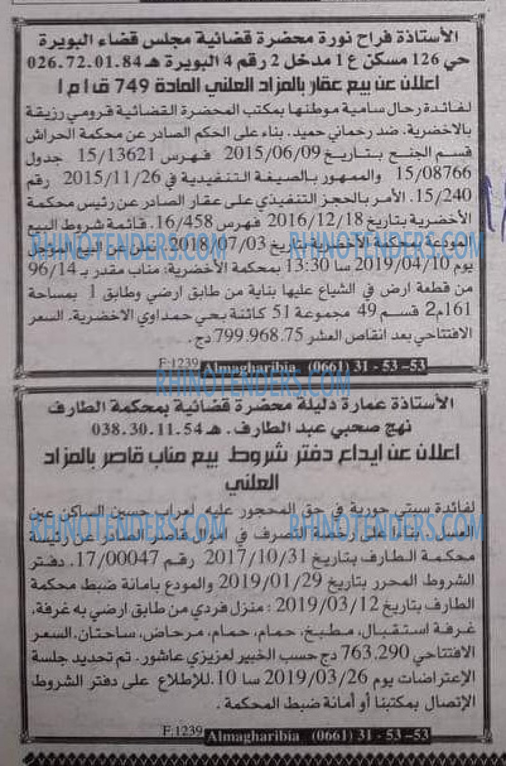 EL KHABAR